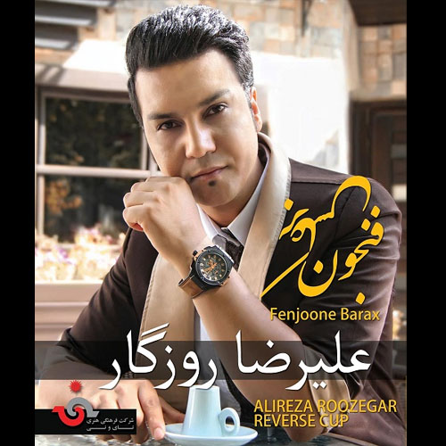 دانلود آهنگ ثانیه های سنگین